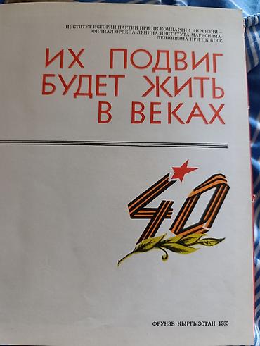 5 лет: Пять книг 78-88 годов издания в хорошем состоянии — 3