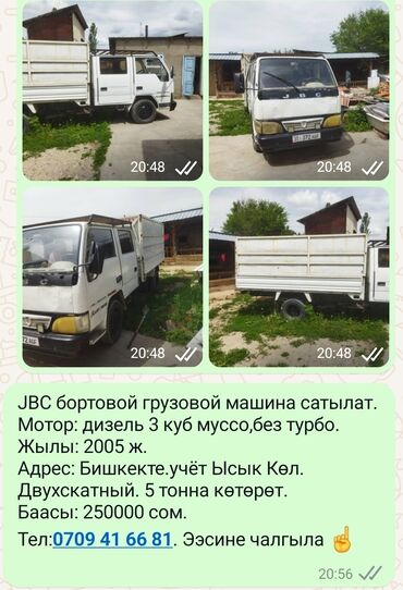 прицеп грузовые: JAC : 2005 г., 2.9 л, Механика, Дизель