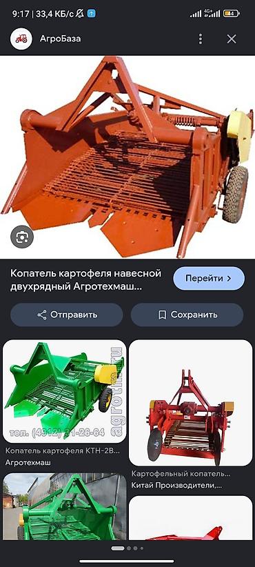 мото мини: Мага картошка копатель керек, 30 сотых картошка казуу керек, Ноокат — 3