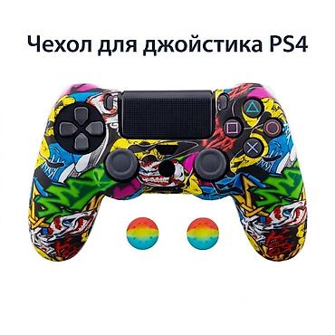 Чехол для джойстика PS4 + накладки на стики - Совместимость: геймпад
