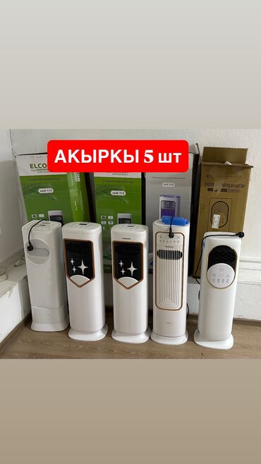 кир жуучу машина бу: Кондиционер Муздатуу, Жылытуу, Желдетүү
