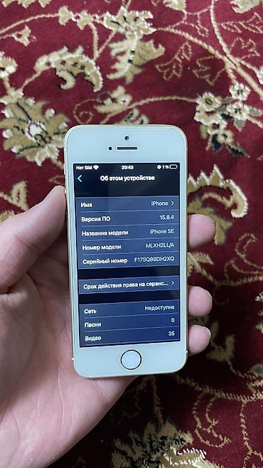Apple iPhone: IPhone SE, Б/у, < 16 ГБ, Золотой, Чехол, 88 % — 4