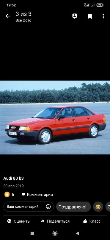 ауди 100 запчаст: Audi 100: 2.3 л | 1991 г