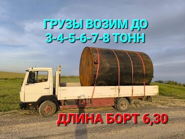 гигант 410: Портер, Переезд, перевозка мебели, По региону, По городу, с грузчиком