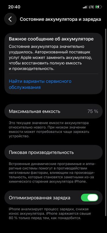 Apple iPhone: IPhone 12 Pro, Б/у, 256 ГБ, Графит, Чехол, 75 % — 11