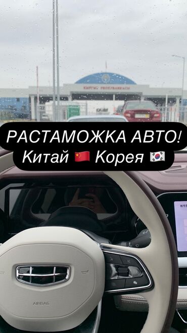 авто ареда: РАСТАМОЖКА АВТО!