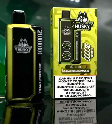 гло: Husky Global 20000