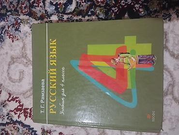 solutions elementary: Школьные учебники (комплект): - Математика, 6 класс. Твердая обложка — 5
