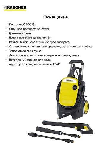 керхер к7: Мойка высокого давления, Новый, Karcher, Электрическая, Бесплатная доставка, Платная доставка, Самовывоз — 10