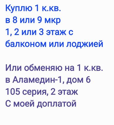 квартира рухий мурас: 1 комната, 32 м², С мебелью, Без мебели