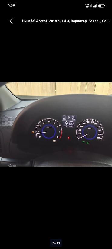 cvt: Hyundai Accent: 2018 г., 1.4 л, Вариатор, Бензин, Седан — 6