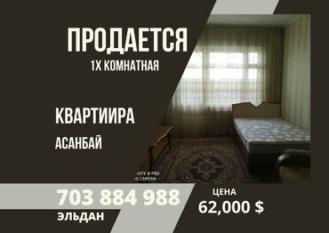 куплю квартиру 105 серия: 1 комната, 44 м², 105 серия, 2 этаж