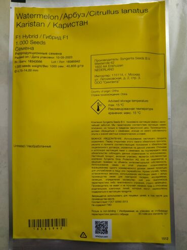 Torf: Balaken torfu peyin ekolayf peyin peyin peyin torf250 litr torf — 25