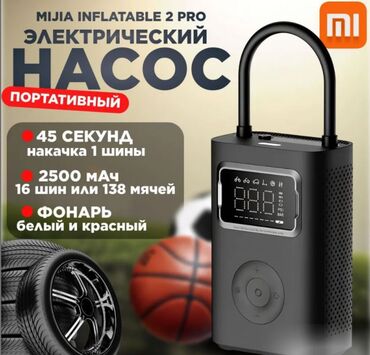 Инструменты для авто: Портативный Компрессор насос со встроенным аккумулятором Xiaomi Mijia