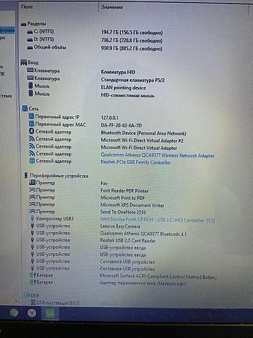 windows surface: Продаю ноутбук Lenovo Характеристики Модель : IdeaPad 300-17 Диагональ — 5