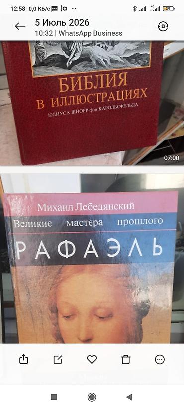слив школьник: Книги по искусству, спорту и гуманитарным наукам — подборка альбомов и — 9