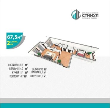 дом каракол этаж: 2 комнаты, 67 м², Элитка, 9 этаж, ПСО (под самоотделку)