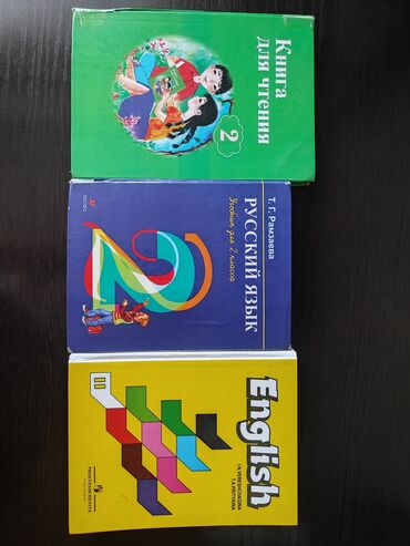 python книга: Орус тили, 2-класс