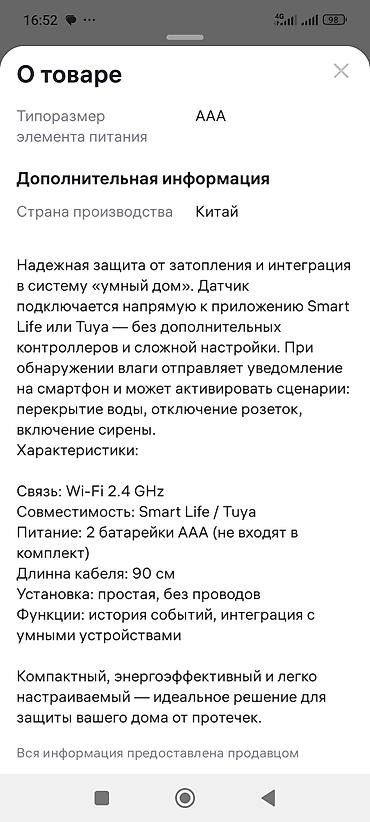 Карты памяти: ГОш — 17