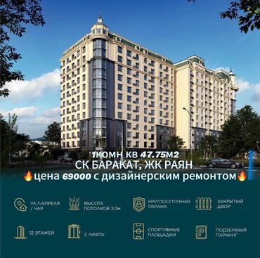 Продажа квартир: 1 комната, 48 м², Элитка, 5 этаж, Дизайнерский ремонт