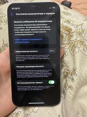 Apple iPhone: IPhone 12 Pro, Б/у, 128 ГБ, Графит — 6