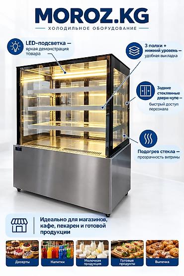 Холодильное оборудование: Для напитков, Кондитерские, Для молочных продуктов, Китай, Новый — 3