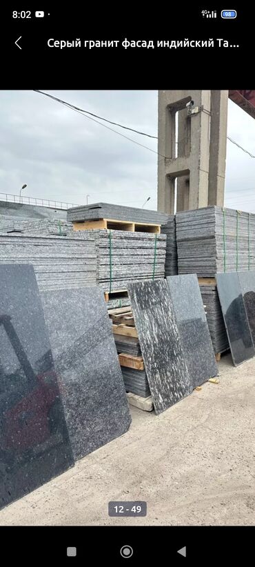 Фасадные гранитные плитки: Новый, Размер: Другой размер мм, Серый, Установка — 15