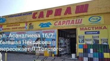 Водоэмульсионная краска: Краски и эмали строительные оптом и розницу прямая поставка из — 31