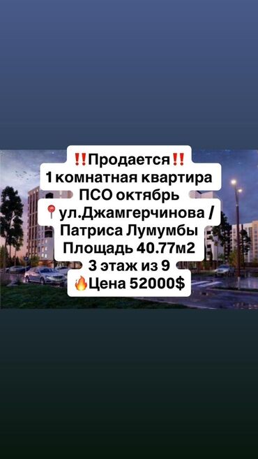 продаю квартиру кут: 1 комната, 41 м², Элитка, 3 этаж, ПСО (под самоотделку)