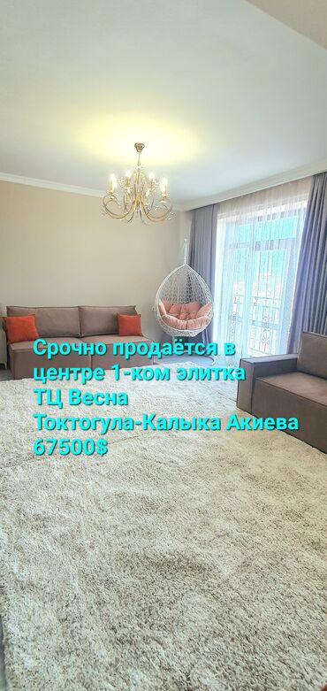 Продажа квартир: 1 комната, 42 м², Элитка, 9 этаж, Евроремонт