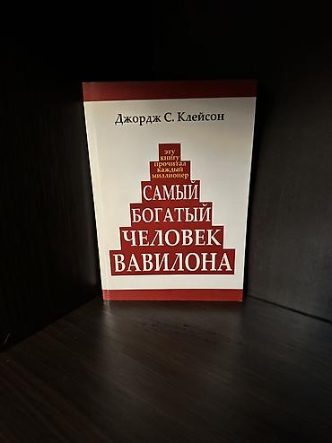 Игрушки: Бишкек . Продаю книги в отличном состоянии, некоторые новые не at lalafo.kg — 11 Игрушки: Бишкек . Продаю книги в отличном состоянии, некоторые новые не — 11