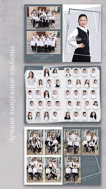 Фото- и видеосъёмка: Виньетки. Выпускные альбомы. Для школ, детских садов и ВУЗов — 6