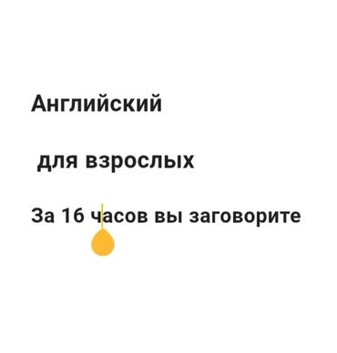обучение гитара: Тил курстары Англис Чоңдор үчүн, Балдар үчүн