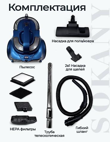 dyson hs05: Обычный пылесос Новый Sokany Тип пылесборника: Контейнер Полная оплата — 6