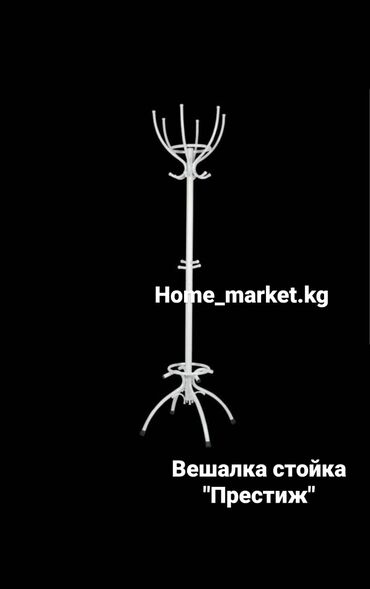 Вешалки: Напольные Вешалки Напольная вешалка Стоячая вешалка Вешалка для одежды — 14