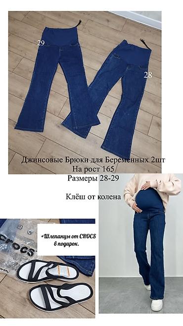 вещи для беременных бишкек: Детский и мамский наборы и аксессуары 1) Ванночка для купания 5-в-1 - — 4