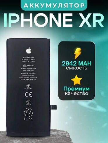 новый айфон xr: IPhone Xr, Новый, 128 ГБ, Черный, Коробка, 100 %