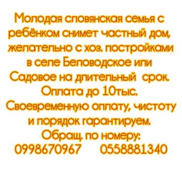 иссык куль аренда дома: 30 м², 2 комнаты, Сарай, Забор, огорожен