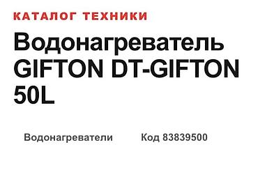 philips xenium: Накопительный водонагреватель Объем бака: 50 л, Электрический, Регулятор температуры, Новый — 5