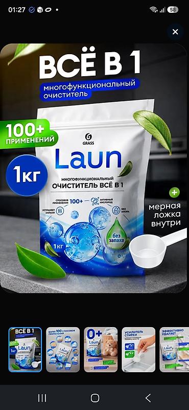 kükürd tozu: GRASS Laun – çoxfunksiyalı “Hər şey 1-də” təmizləyici toz, 1 kq - — 1