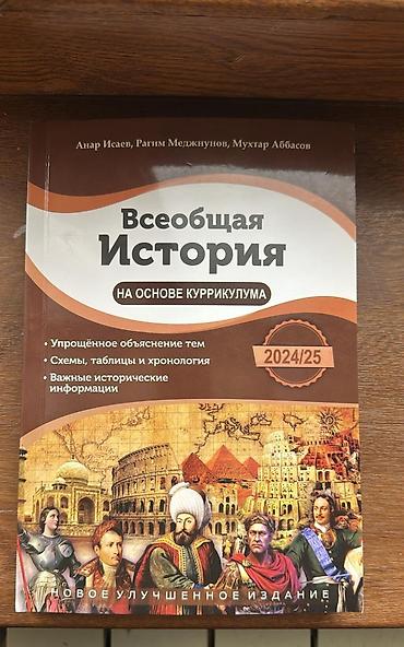 Kitablar və jurnallar: Kitab yenidir,hec istifade olunmayib! Məhsul: “Ümumdünya Tarixi – — 1
