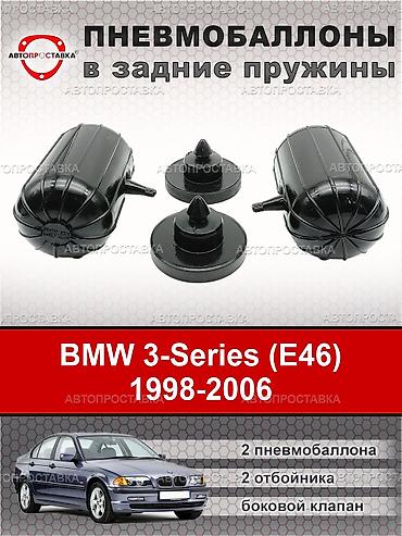5500: ПНЕВМОБОЛОНЫ-ВСТАВКИ В ПРУЖИНЫ" СТРАНА ИЗГОТОВЛЕНИЕ ТАЙВАНЬ; От — 4