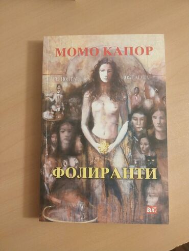 Knjige i stripovi: Prodajem 11 pažljivo čuvanih knjiga domaćih i stranih autora - — 10