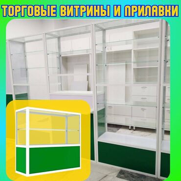 витрина стеклянный: Прилавок витрина, витрина стеклянная, торговые витрины металлические