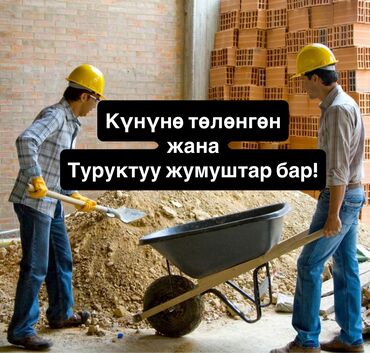 домохозяйка работа: Талап кылынат Ар түрдүү жумуштарды жасаган жумушчу, Төлөм Күнүмдүк