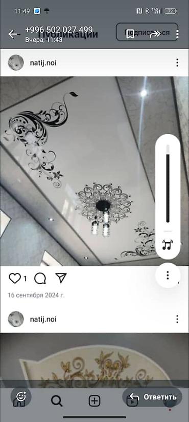 Натяжной потолок: Натяжной потолок 3D потолки Монтаж — 4