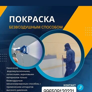 ограничители двери: Дубалдарды сырдоо, Шыптарды сырдоо, Терезелерди сырдоо, Суунун негизинде, 6 жылдан ашык тажрыйба