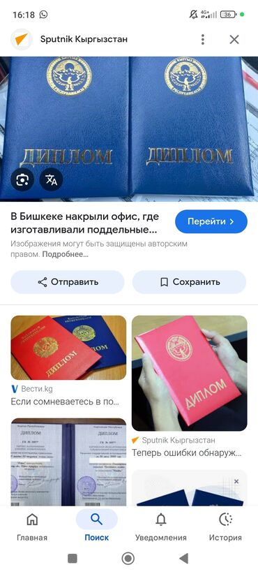 стол пишет: Жумуш издейм мал доктурдун жардамчысы 2016 жылы бутком окууну Кыргыз