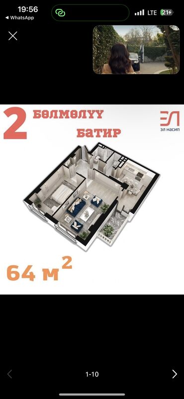 цветочки комнатные: 2 комнаты, 64 м², Элитка, 5 этаж, ПСО (под самоотделку)