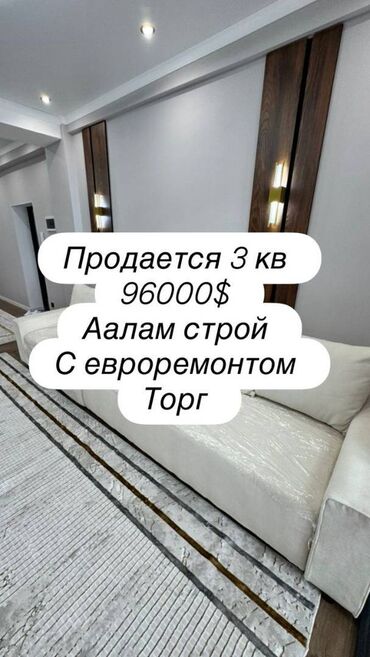 сдается квартира район кара жыгач: 🏡 Срочно продаётся переделанная 2-комнатная в 3-комнатную квартиру с